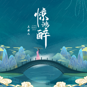 逆水寒被C爽了H
