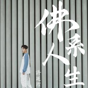 逆水寒被C爽了H
