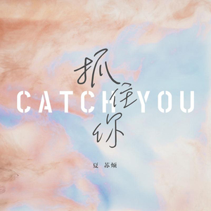 逆水寒被C爽了H
